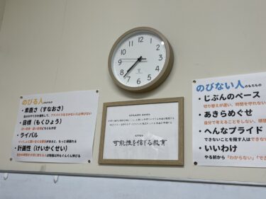 のびる人・のびない人